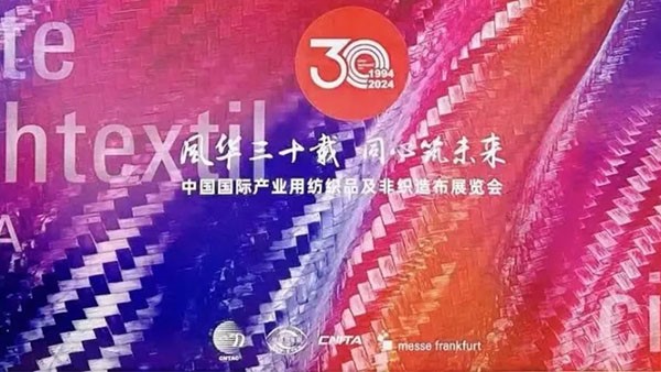CINTE2024ʢĻحdb콢²ЯȫϵƷ